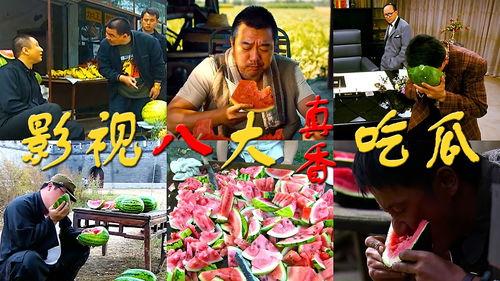 吃蜜瓜看电影,蜜瓜相伴，光影交织